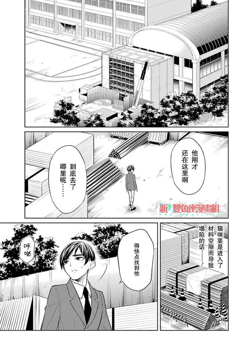 2话 第29页