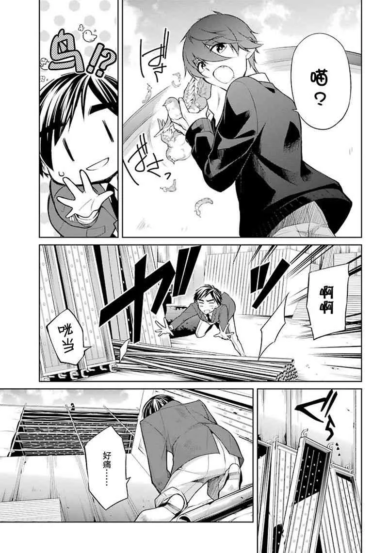 2话 第31页