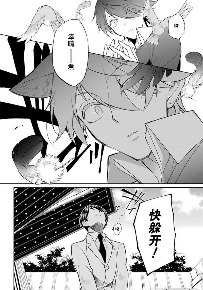 2话 第32页