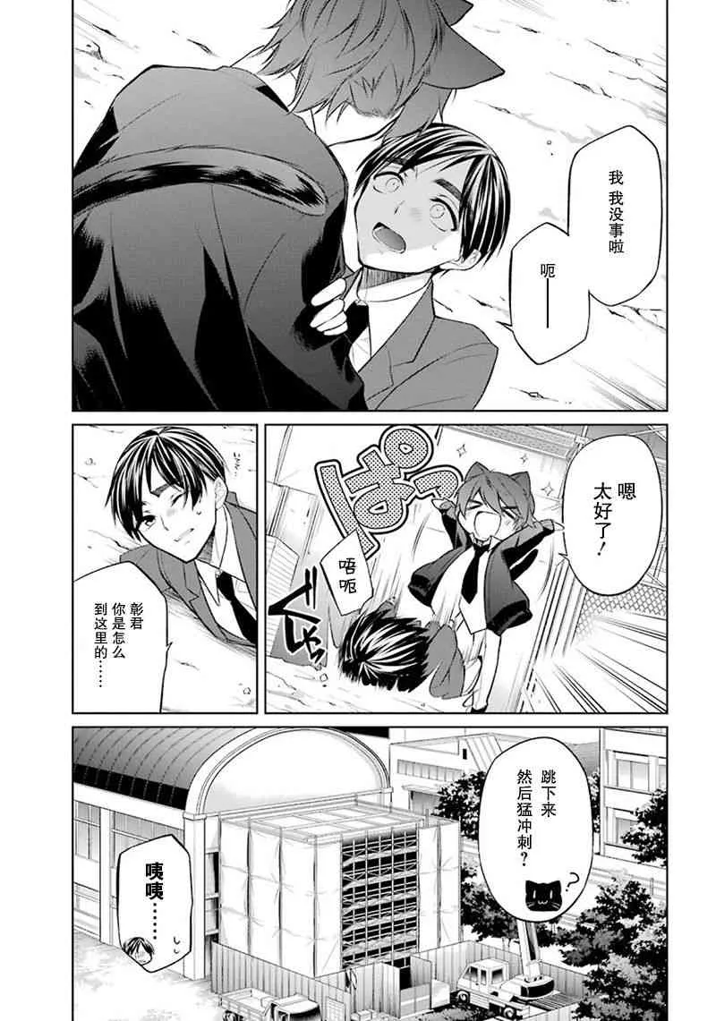 2话 第36页