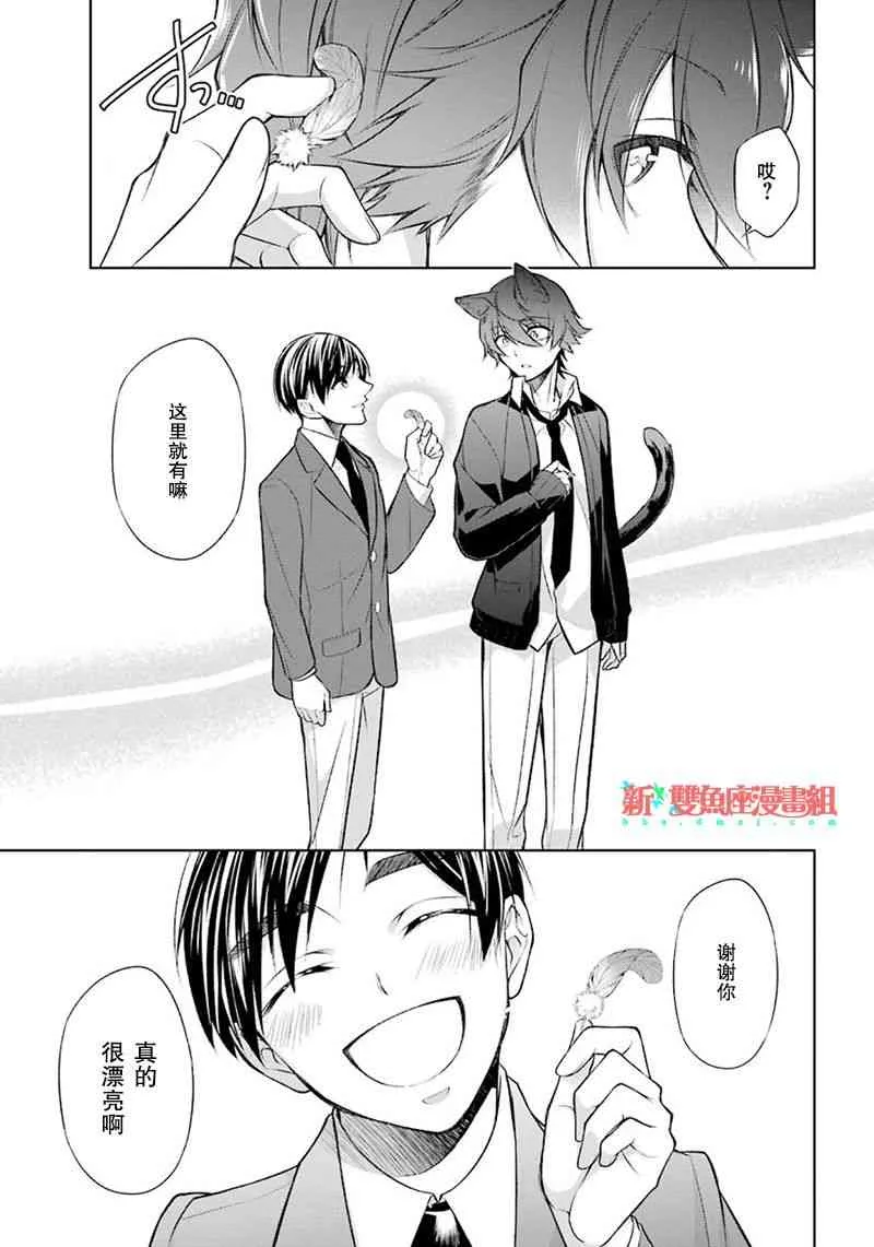 2话 第38页