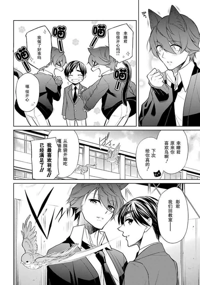 2话 第39页