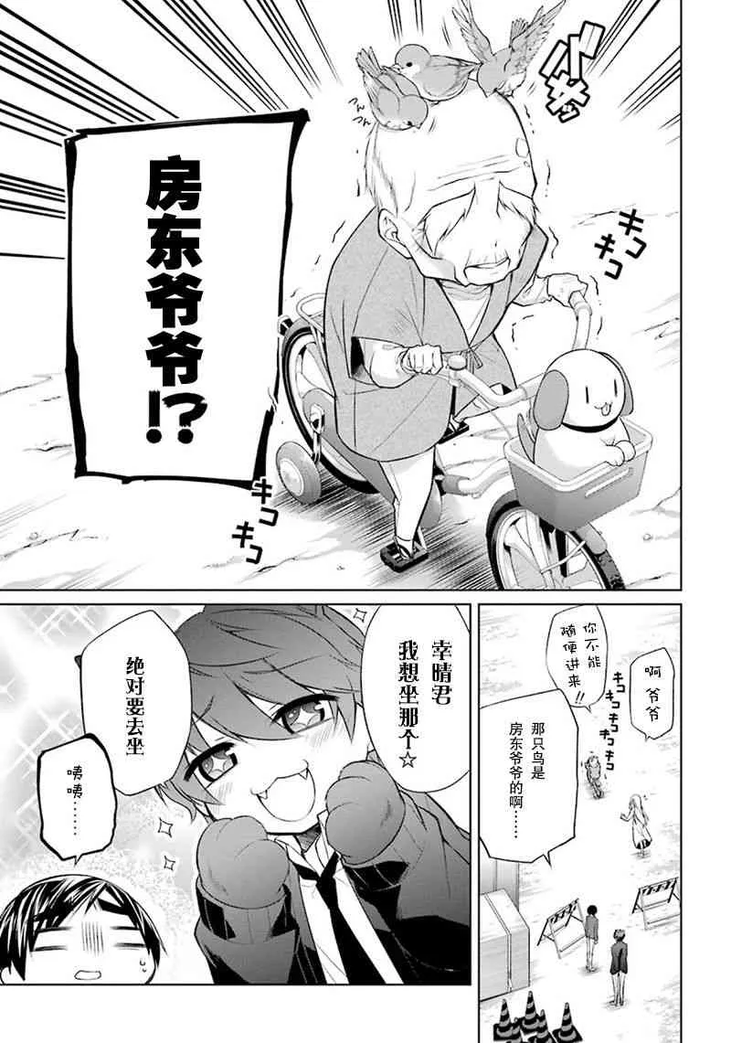 2话 第40页
