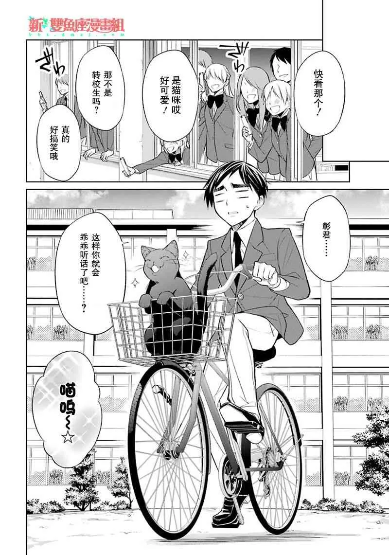 2话 第41页