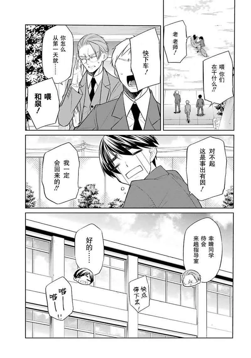 2话 第42页