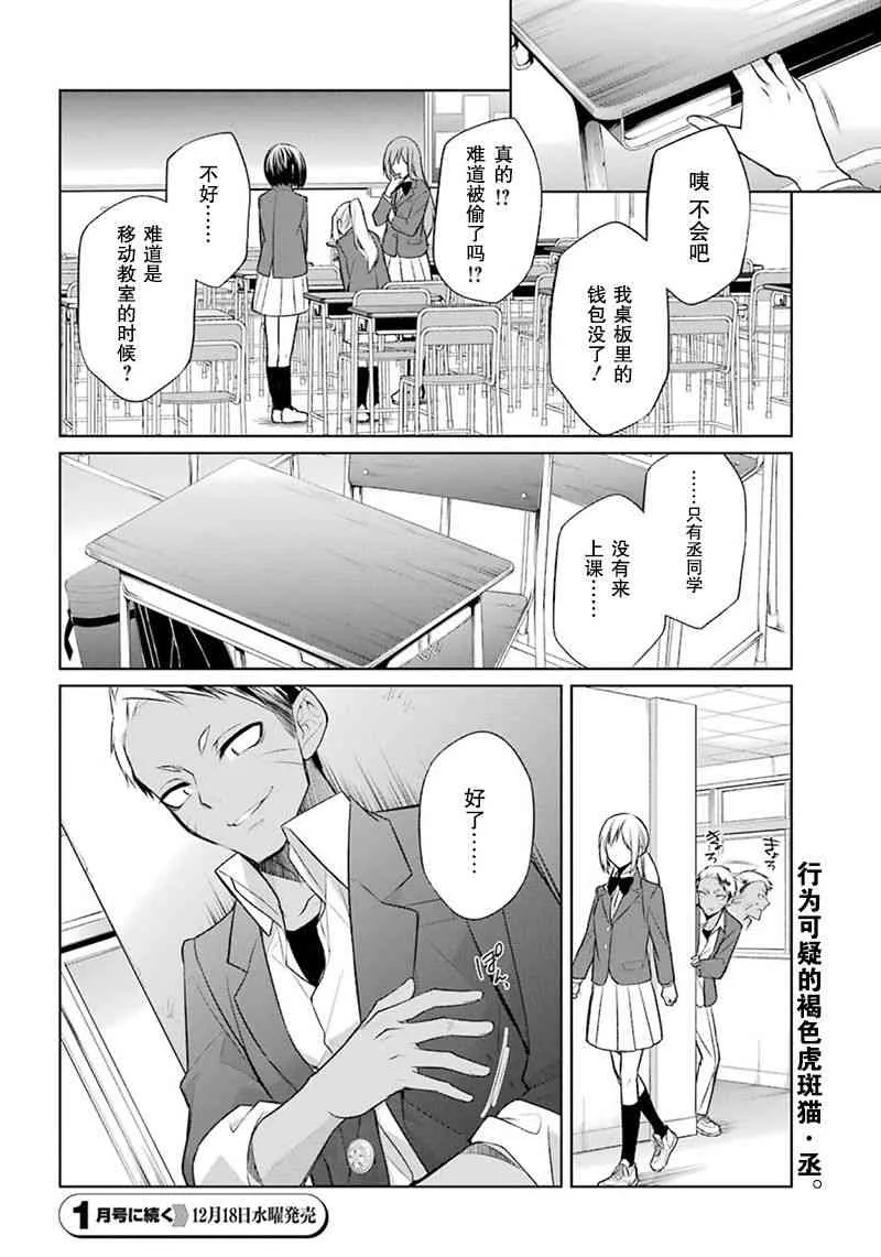 2话 第43页