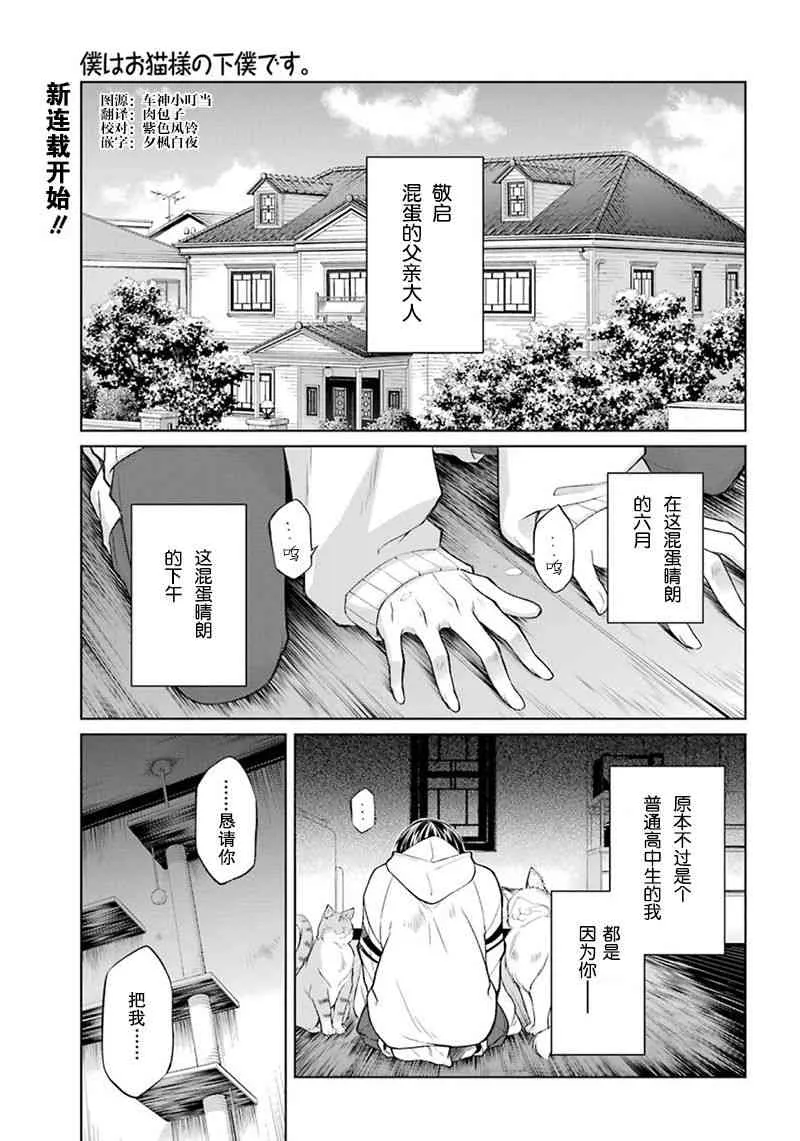 1话 第1页