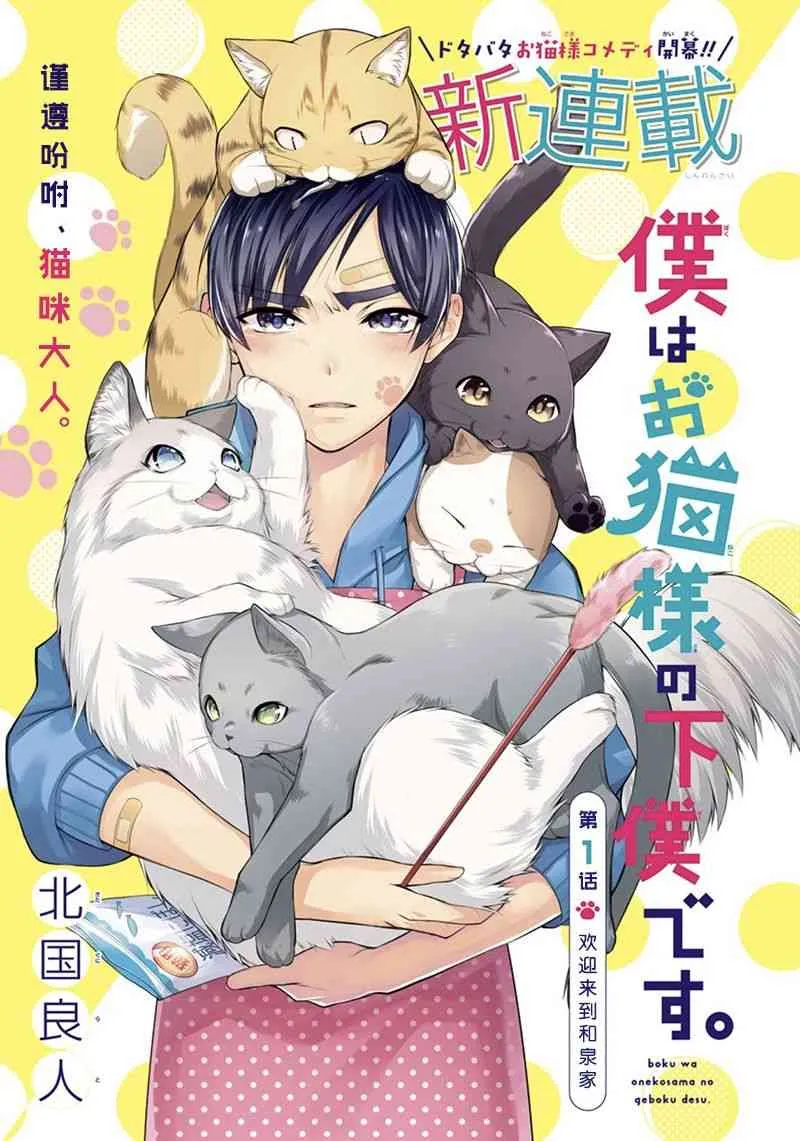 1话 第3页