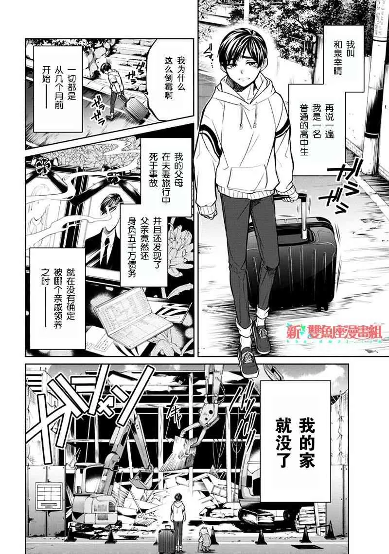 1话 第4页