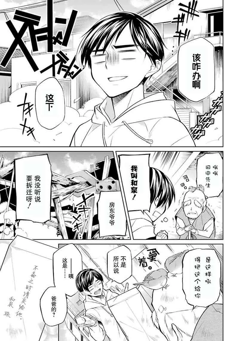 1话 第5页
