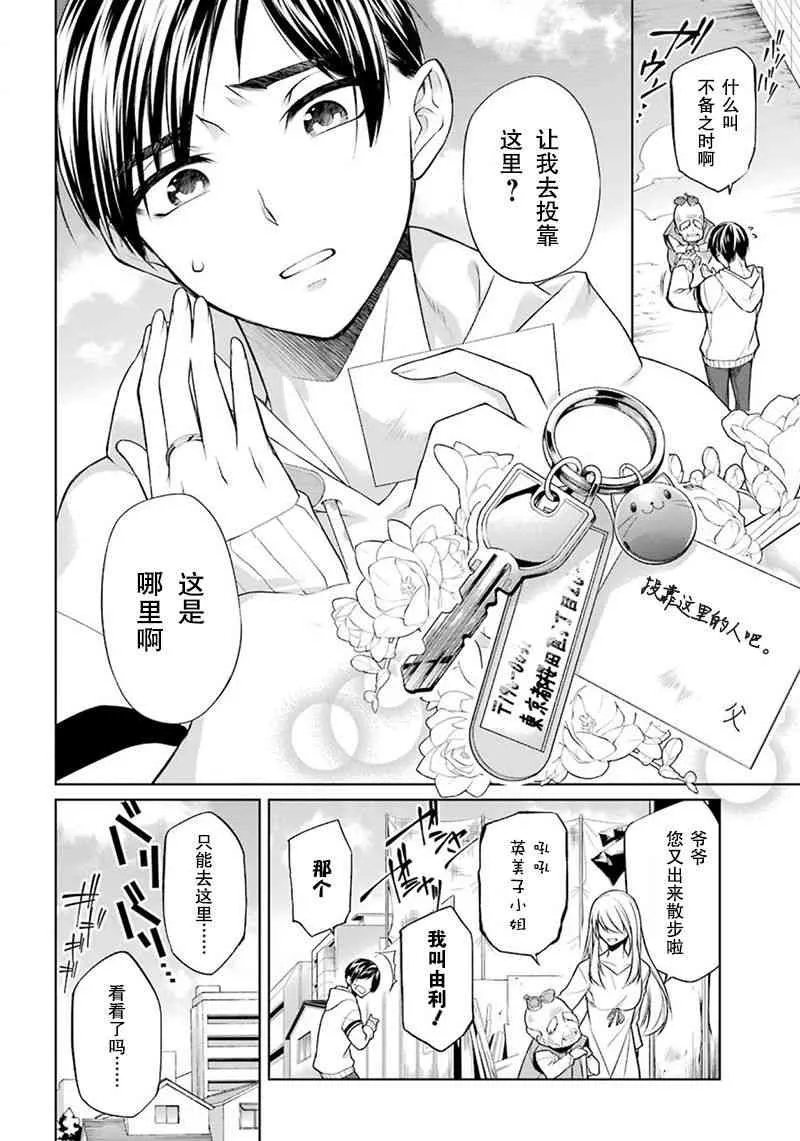 1话 第6页