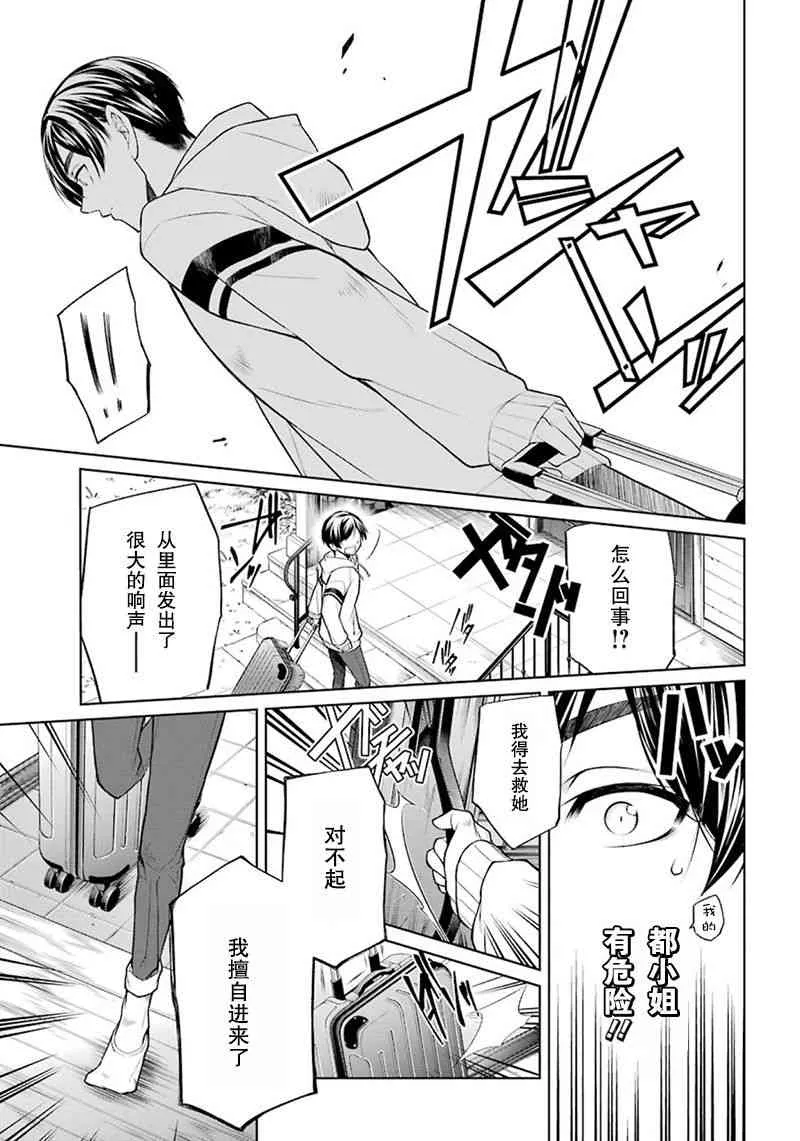 1话 第9页
