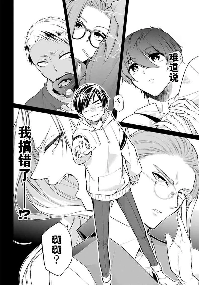 1话 第11页