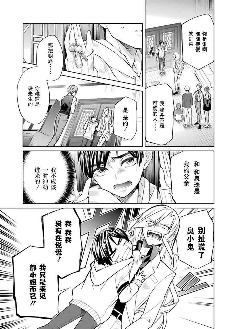 1话 第12页