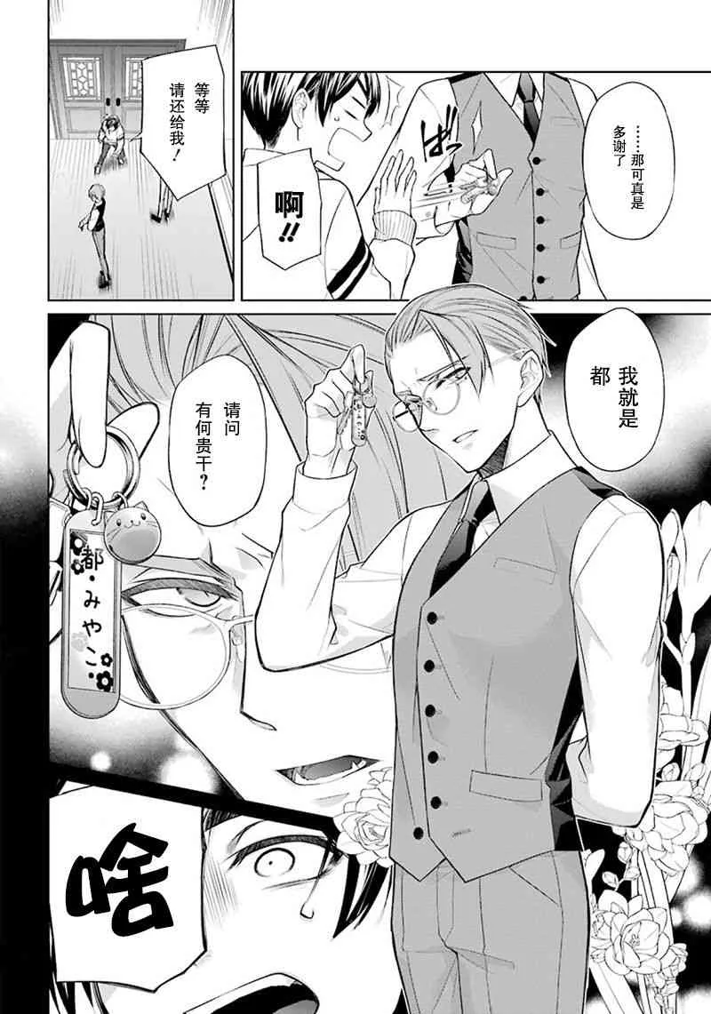 1话 第13页