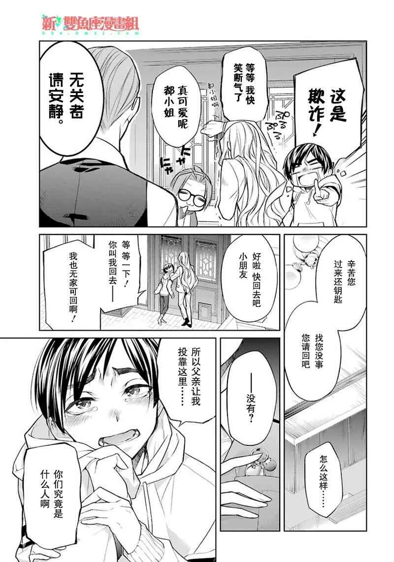 1话 第14页