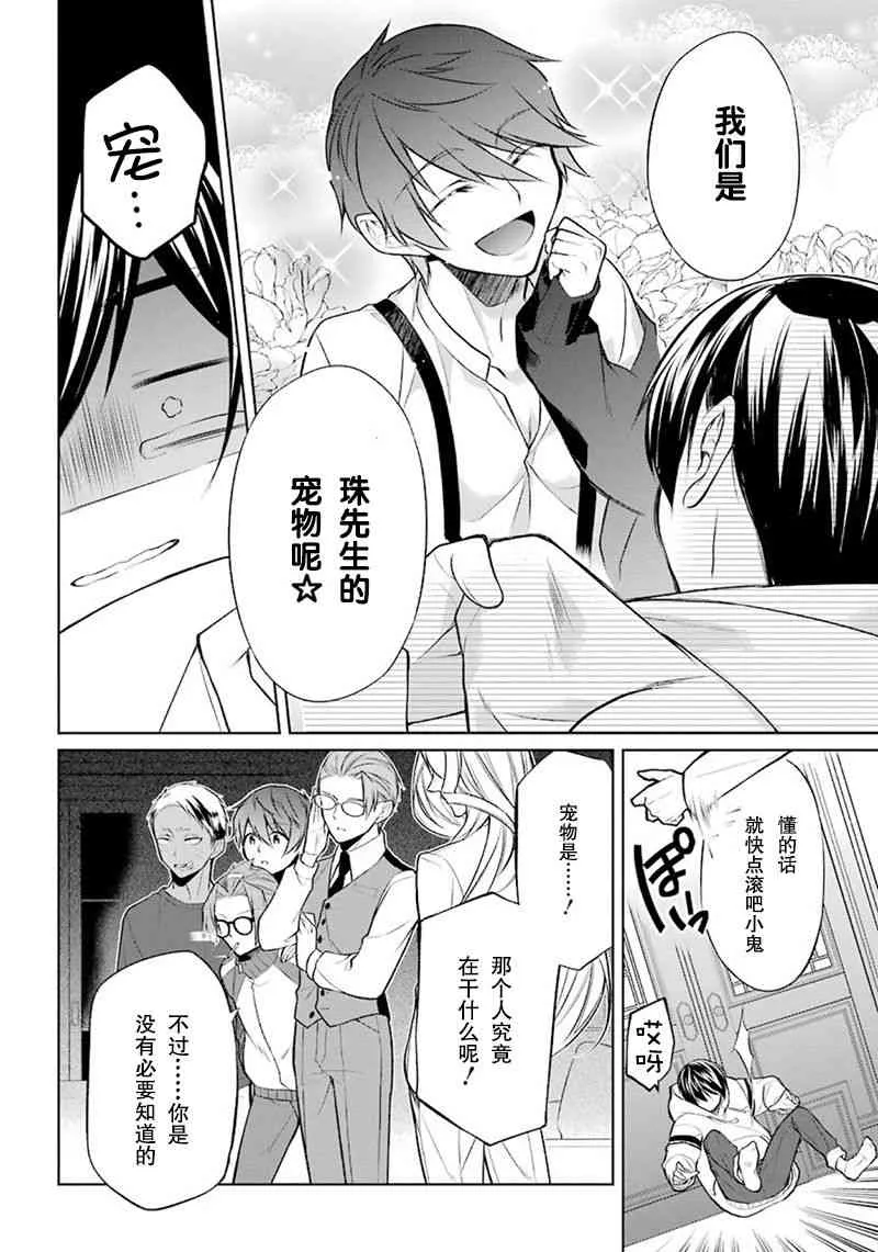 1话 第15页