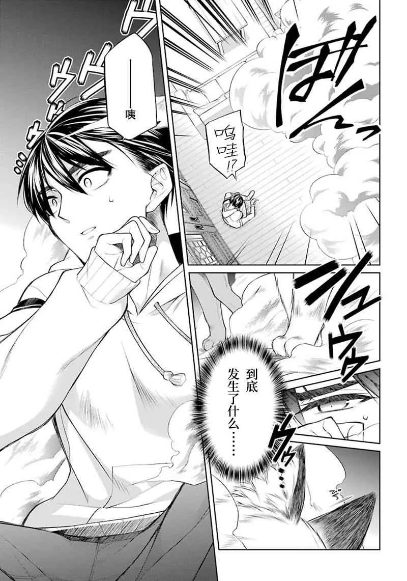 1话 第16页