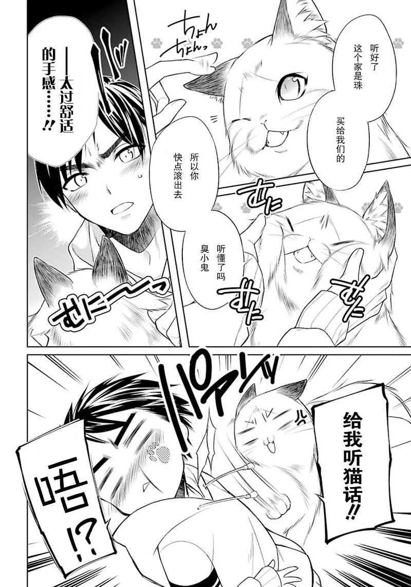 1话 第19页