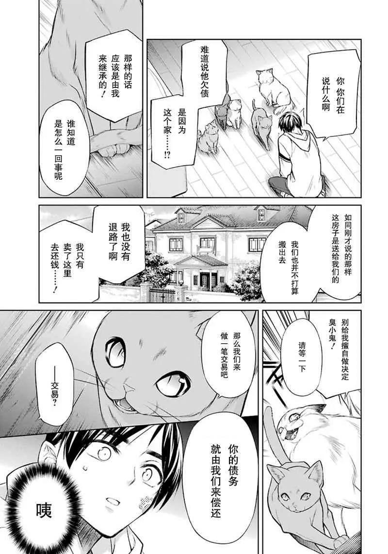 1话 第20页