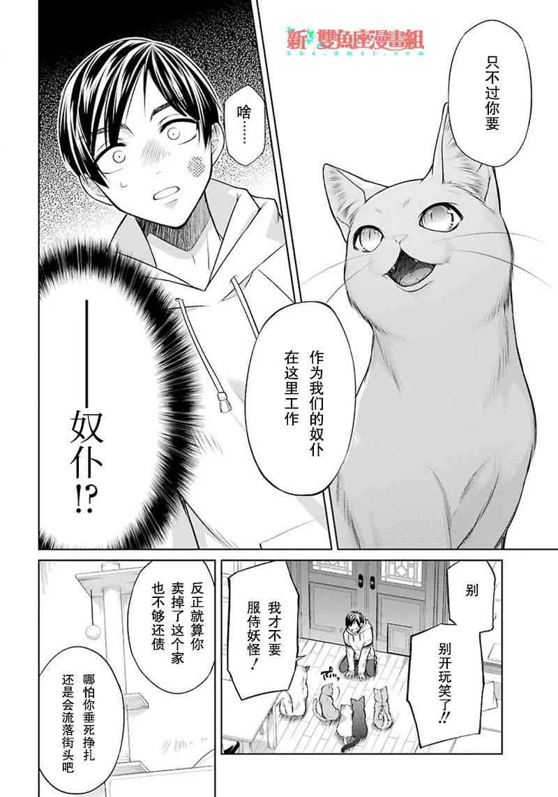 1话 第21页