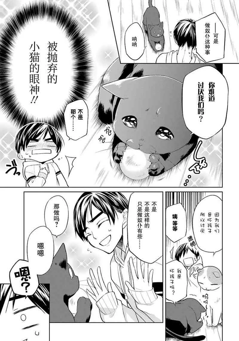 1话 第22页