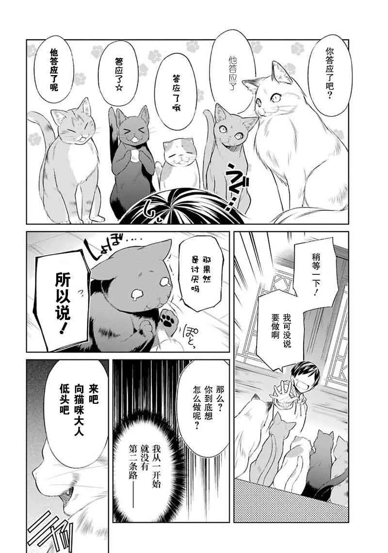 1话 第23页
