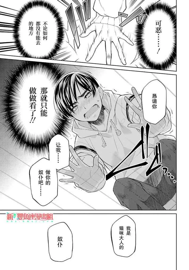 1话 第24页