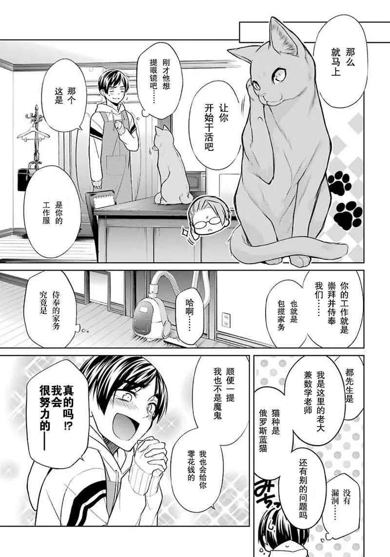 1话 第26页