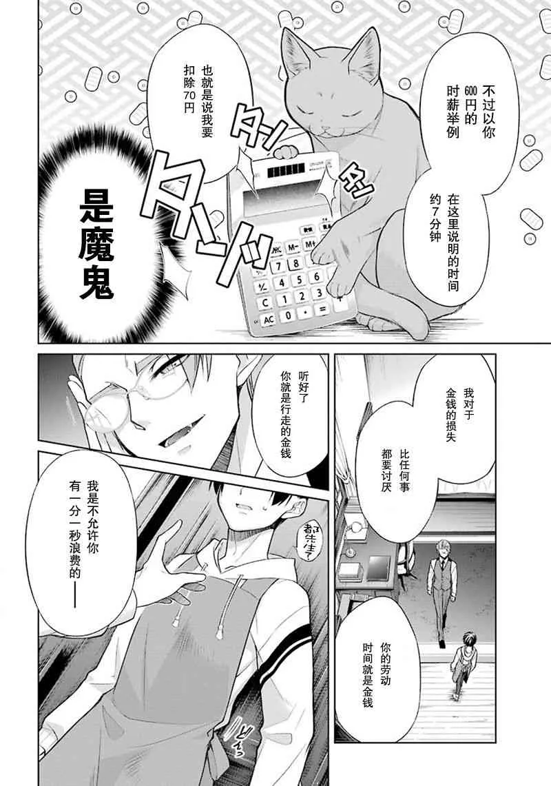 1话 第27页