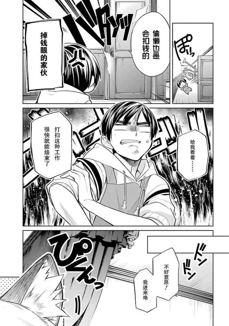 1话 第28页