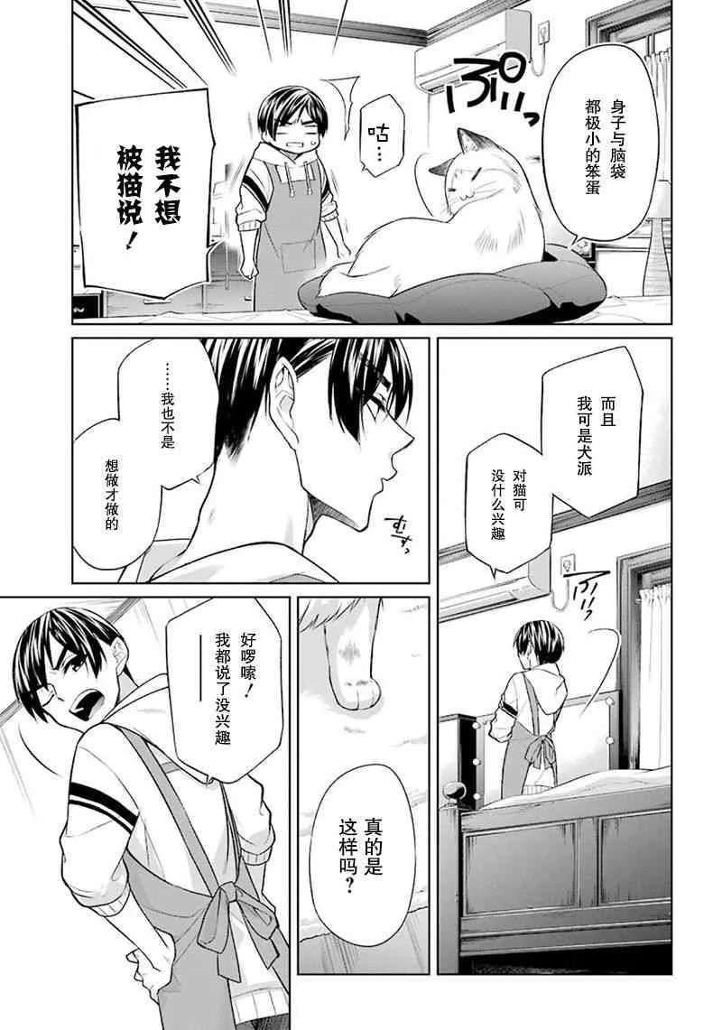1话 第30页