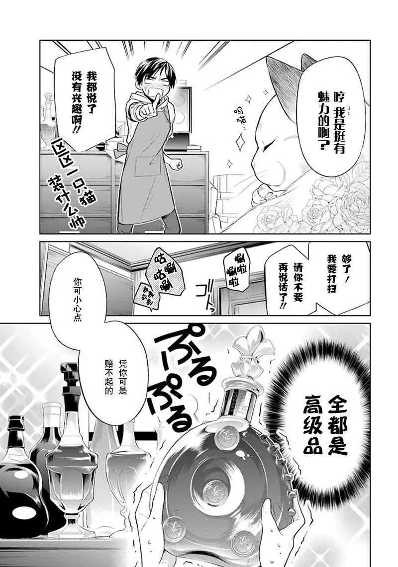1话 第33页