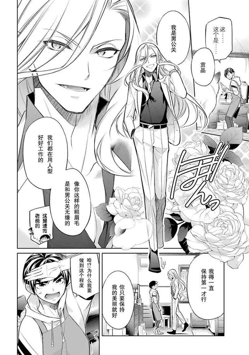 1话 第34页