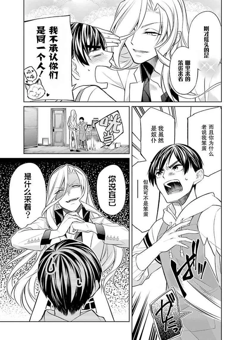 1话 第35页