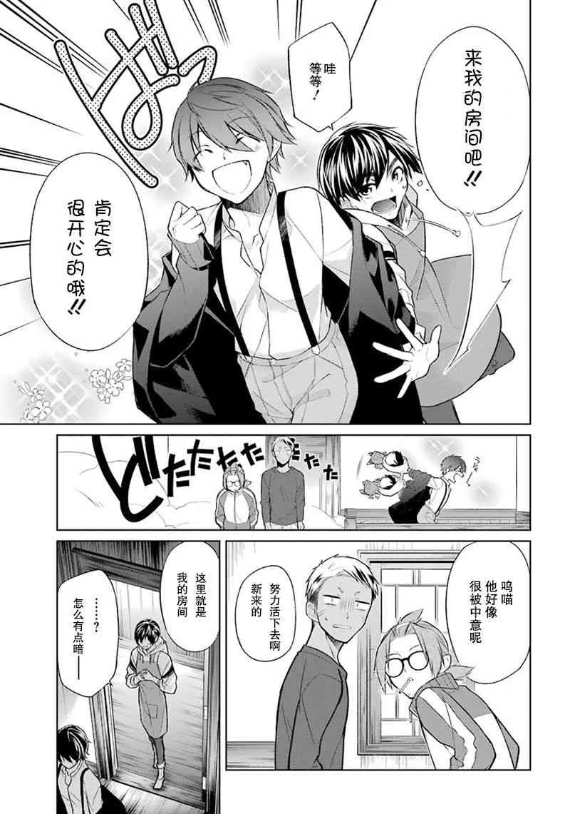1话 第37页
