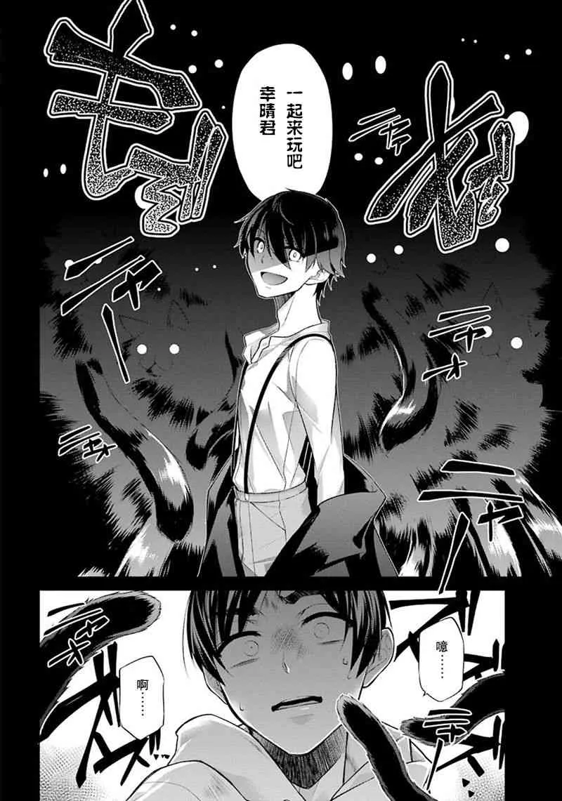 1话 第38页