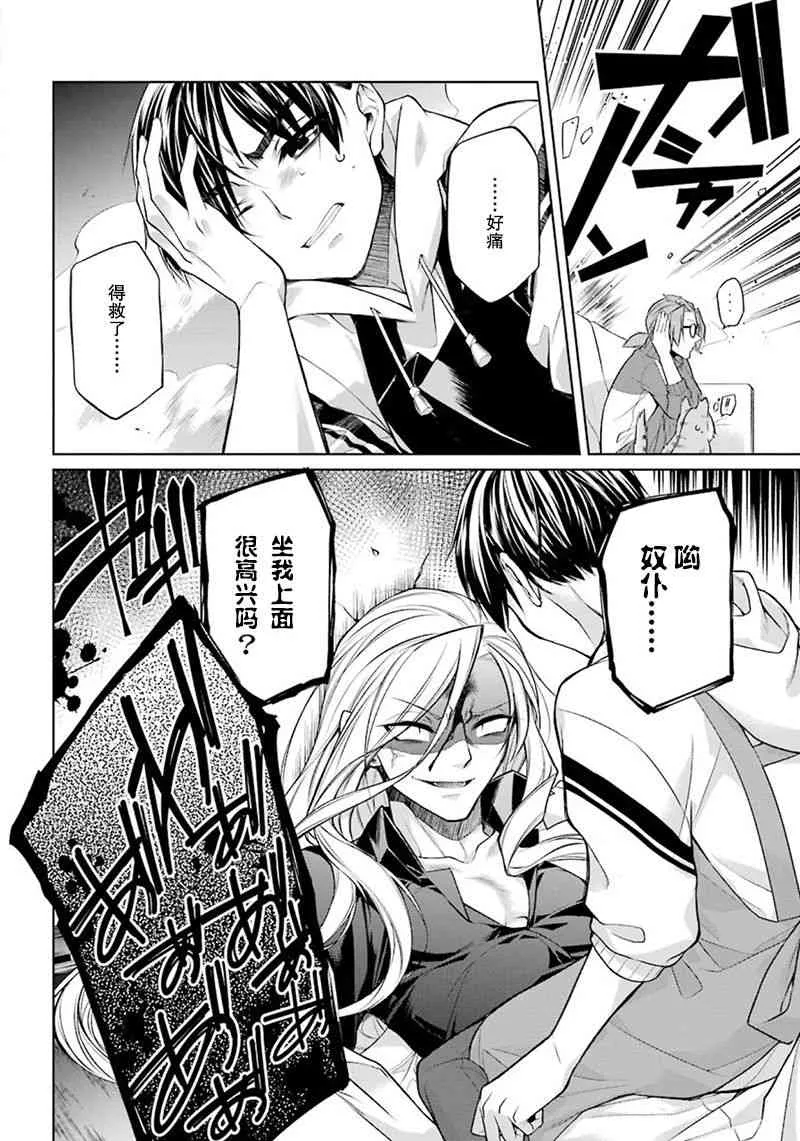 1话 第40页