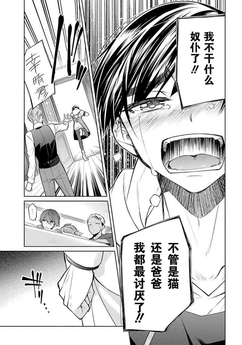 1话 第43页