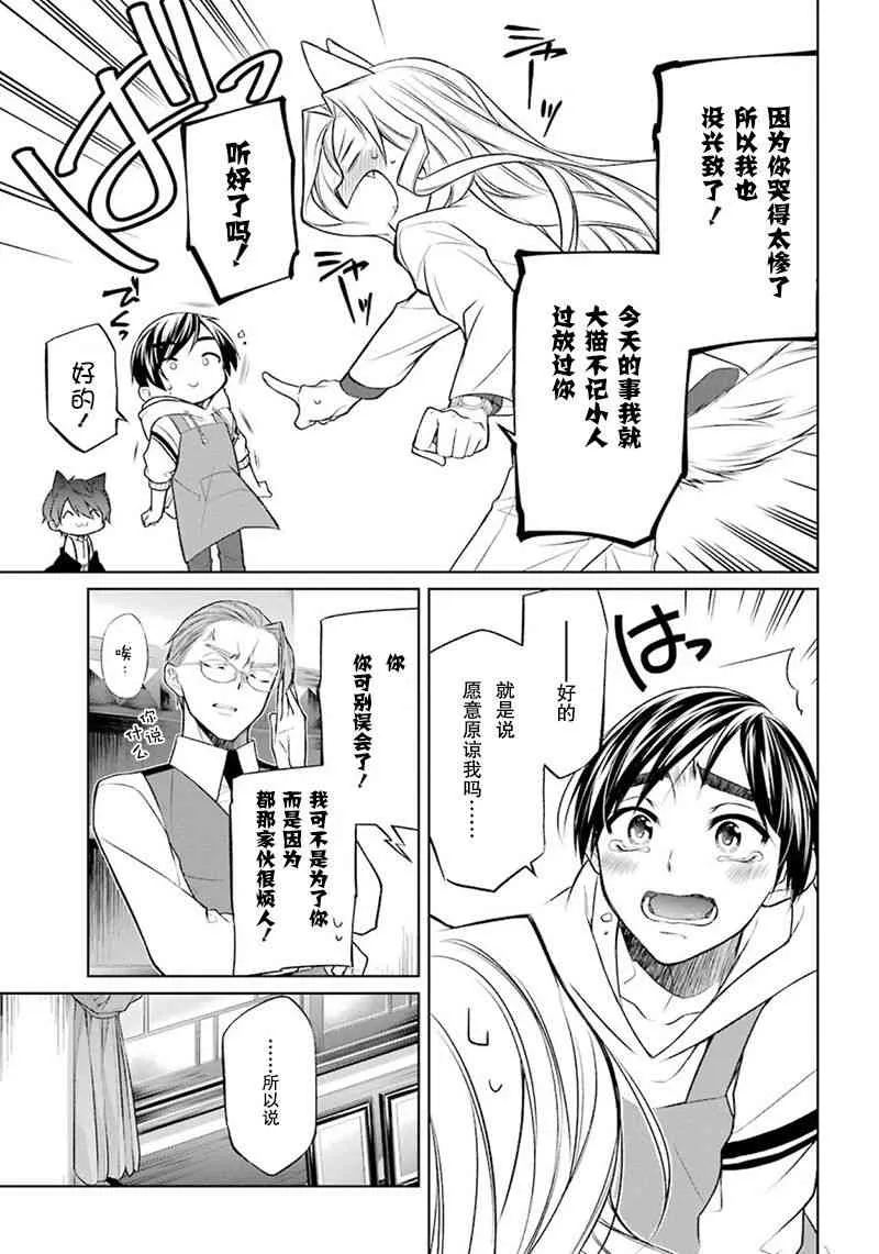 1话 第51页