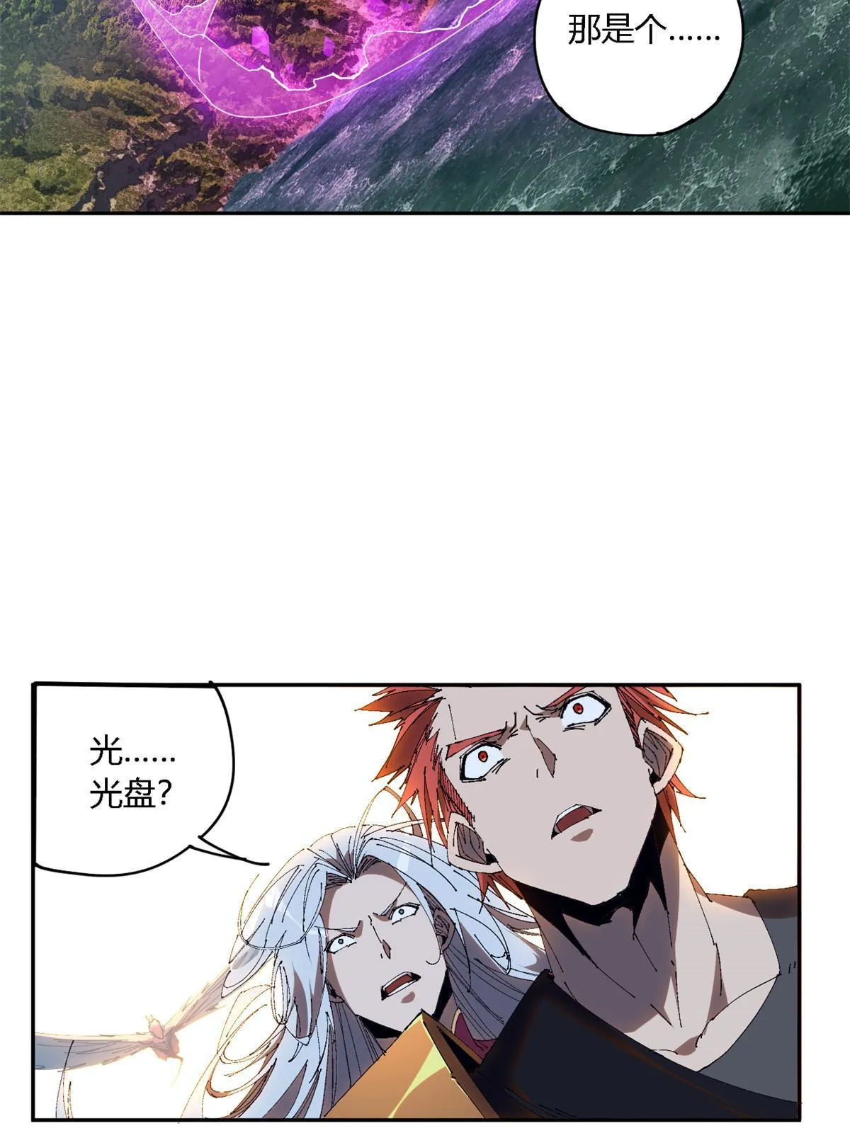 123 闪电月轮 第4页