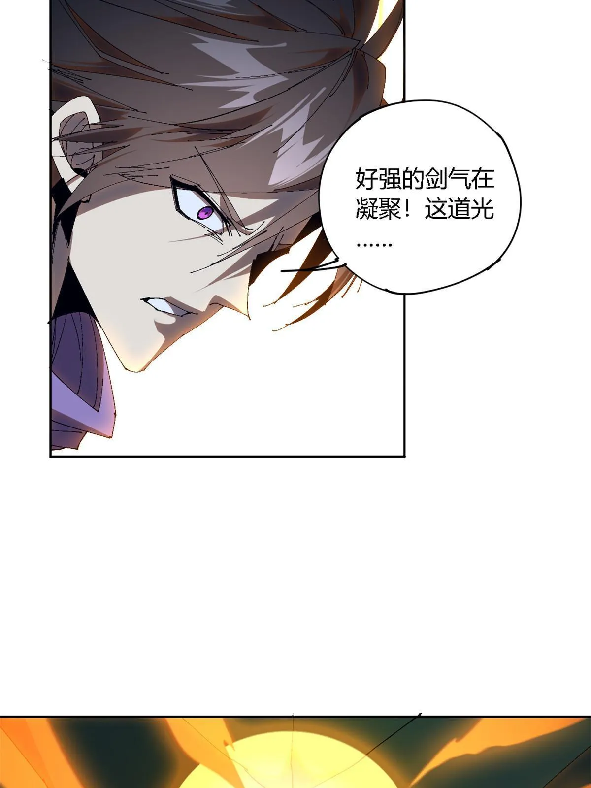 123 闪电月轮 第7页