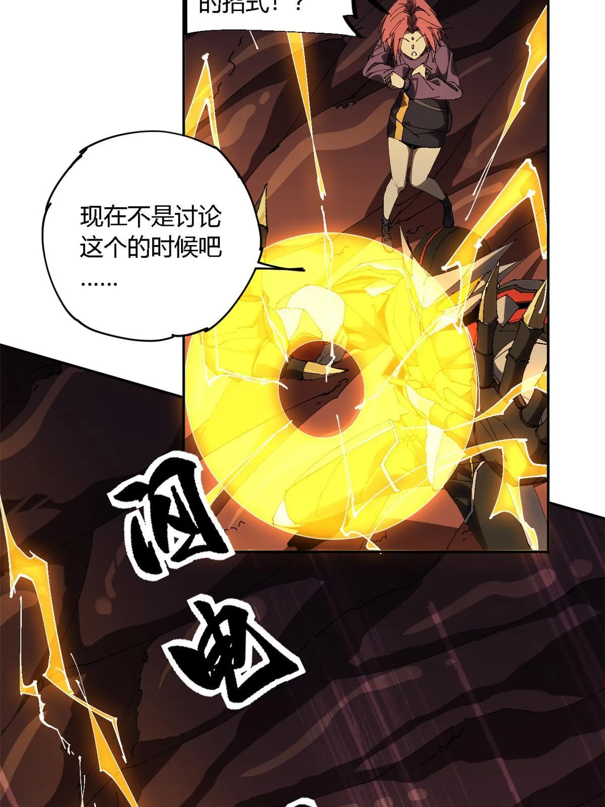 123 闪电月轮 第12页