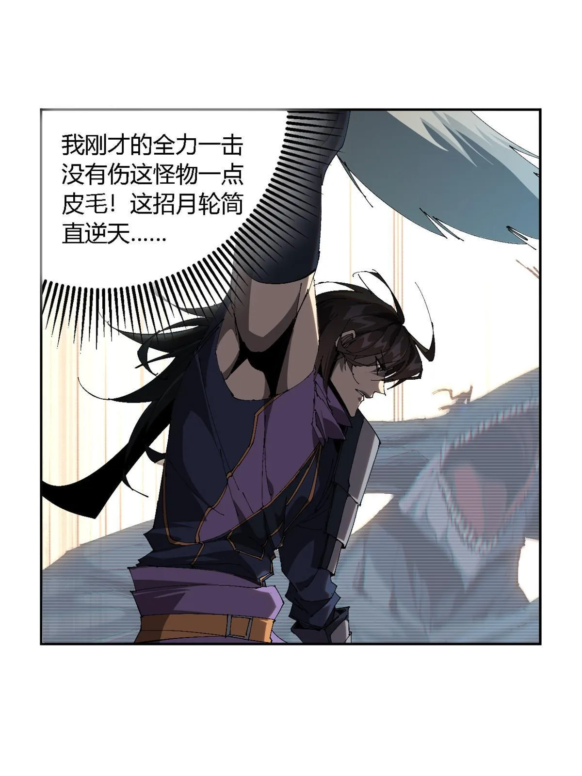 123 闪电月轮 第18页