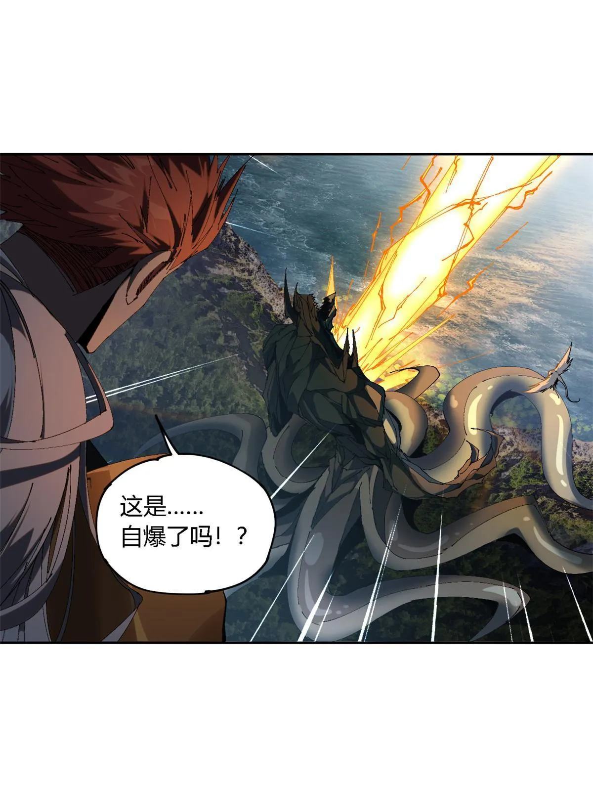 123 闪电月轮 第19页