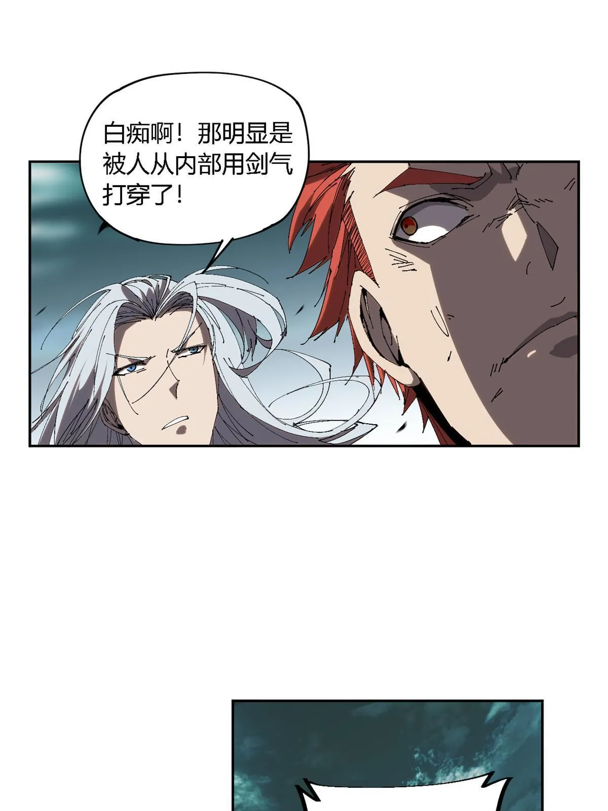 123 闪电月轮 第20页