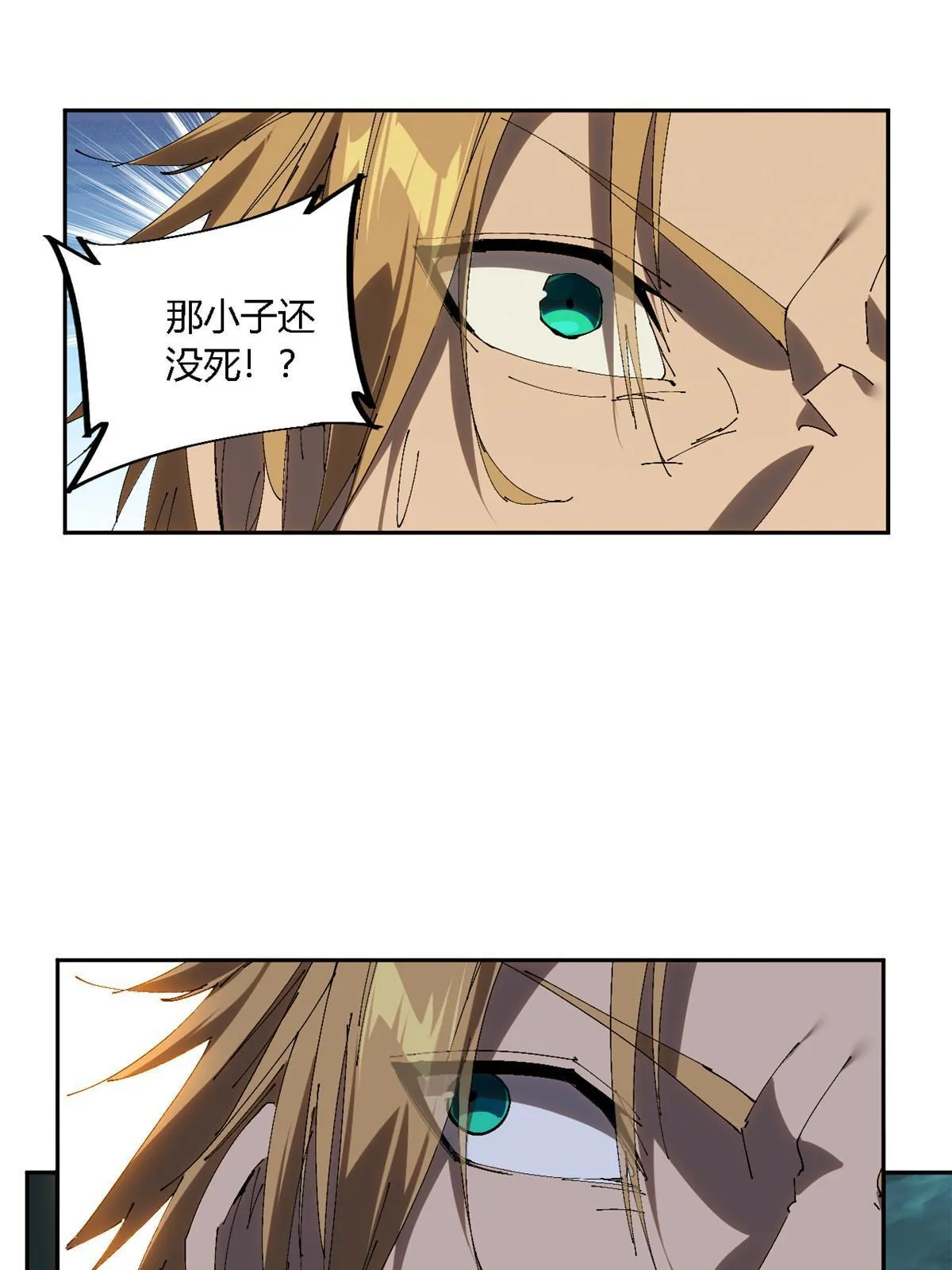 123 闪电月轮 第25页