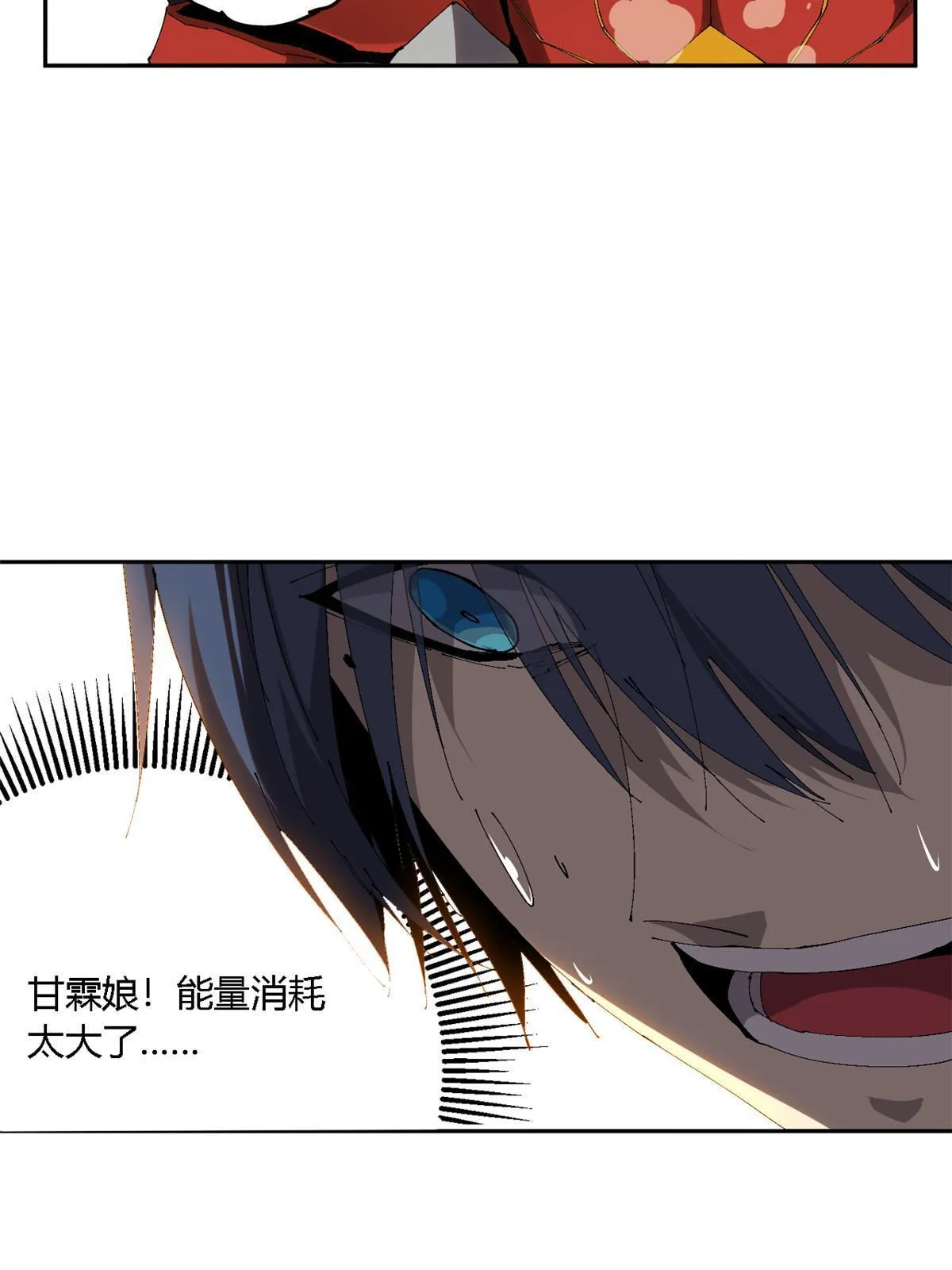 123 闪电月轮 第36页