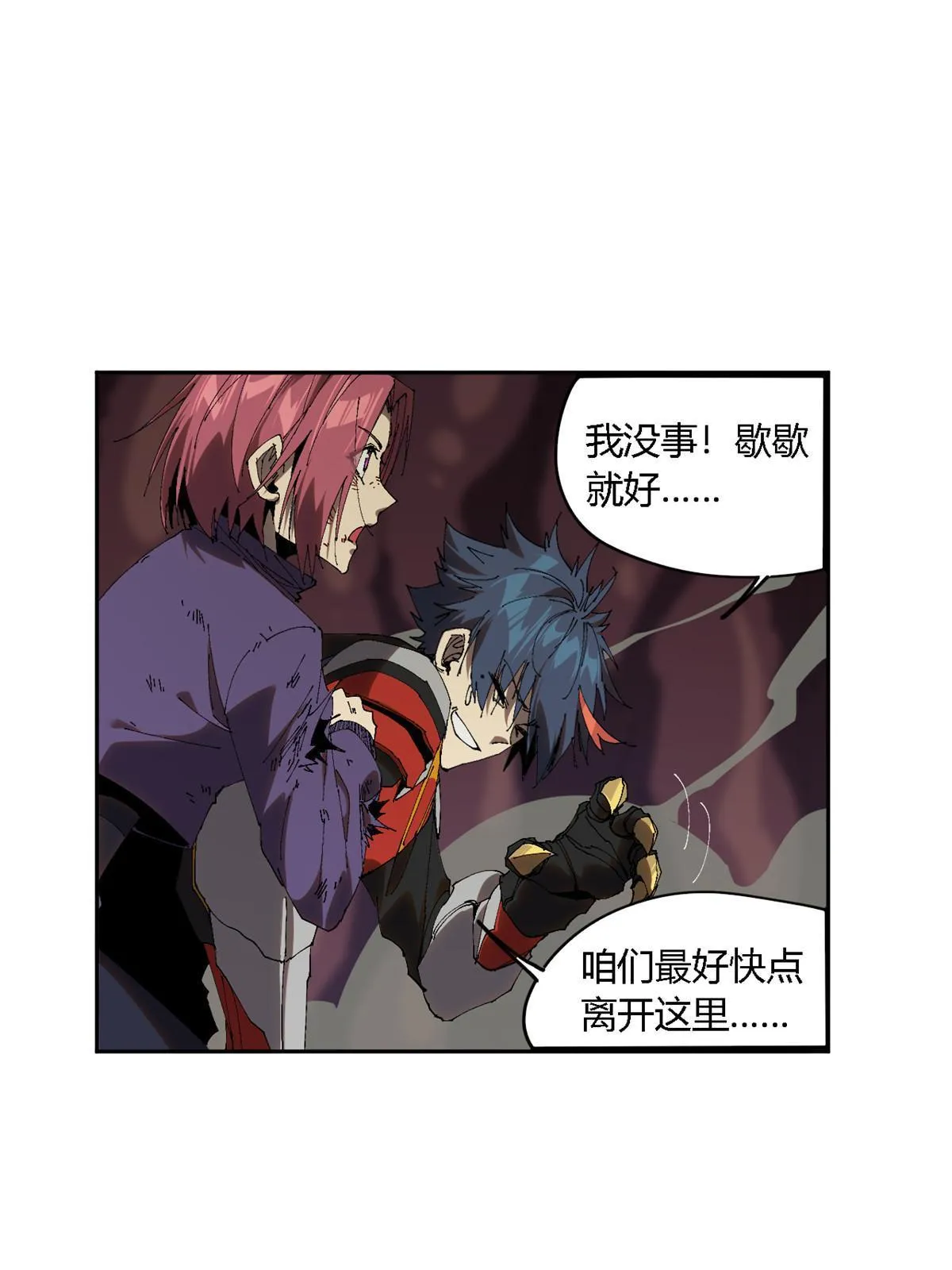 123 闪电月轮 第37页