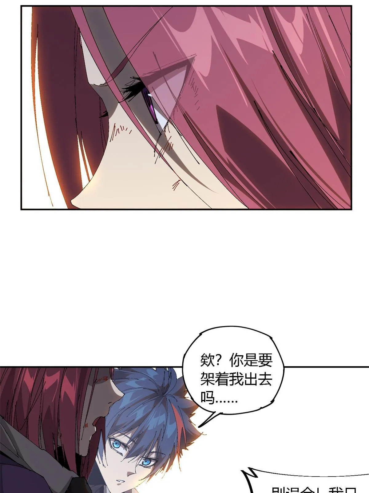 123 闪电月轮 第45页
